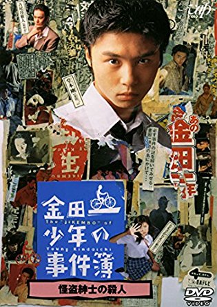 4位：金田一少年の事件簿（1期）