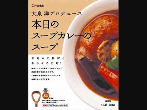 本日のスープ／大泉洋　with　STARDUST REVUE - YouTube