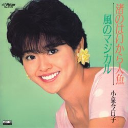 80年代のアイドル歌手だったキョンキョン