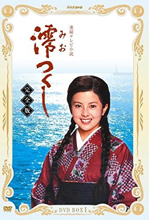 9位：澪つくし 平均視聴率44.3%