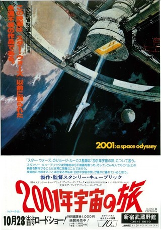 20位：2001年宇宙の旅