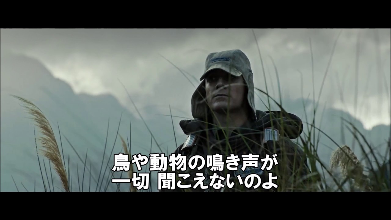 映画『エイリアン：コヴェナント』日本版予告編2 - YouTube