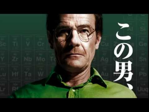 8.6（水）リリース『ブレイキング・バッド』SEASON 1～3 予告編 - YouTube