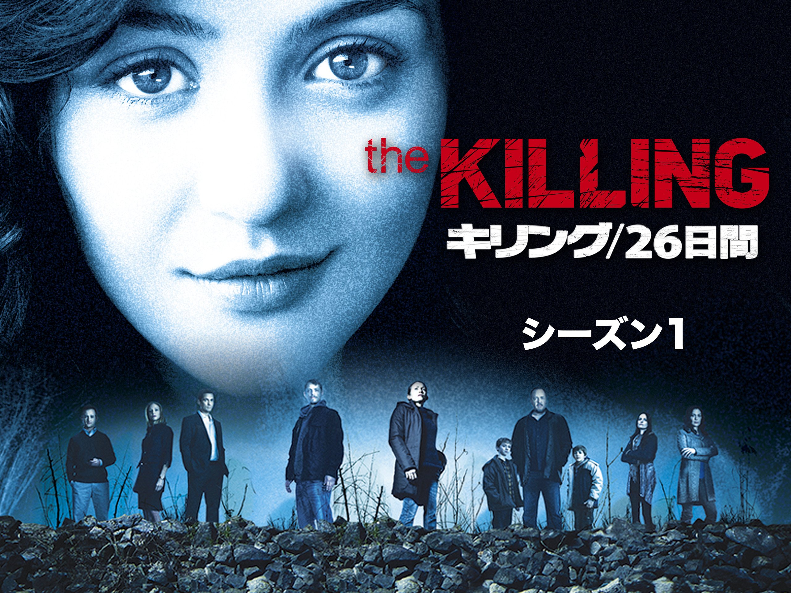 15位：THE KILLING/ザ・キリング