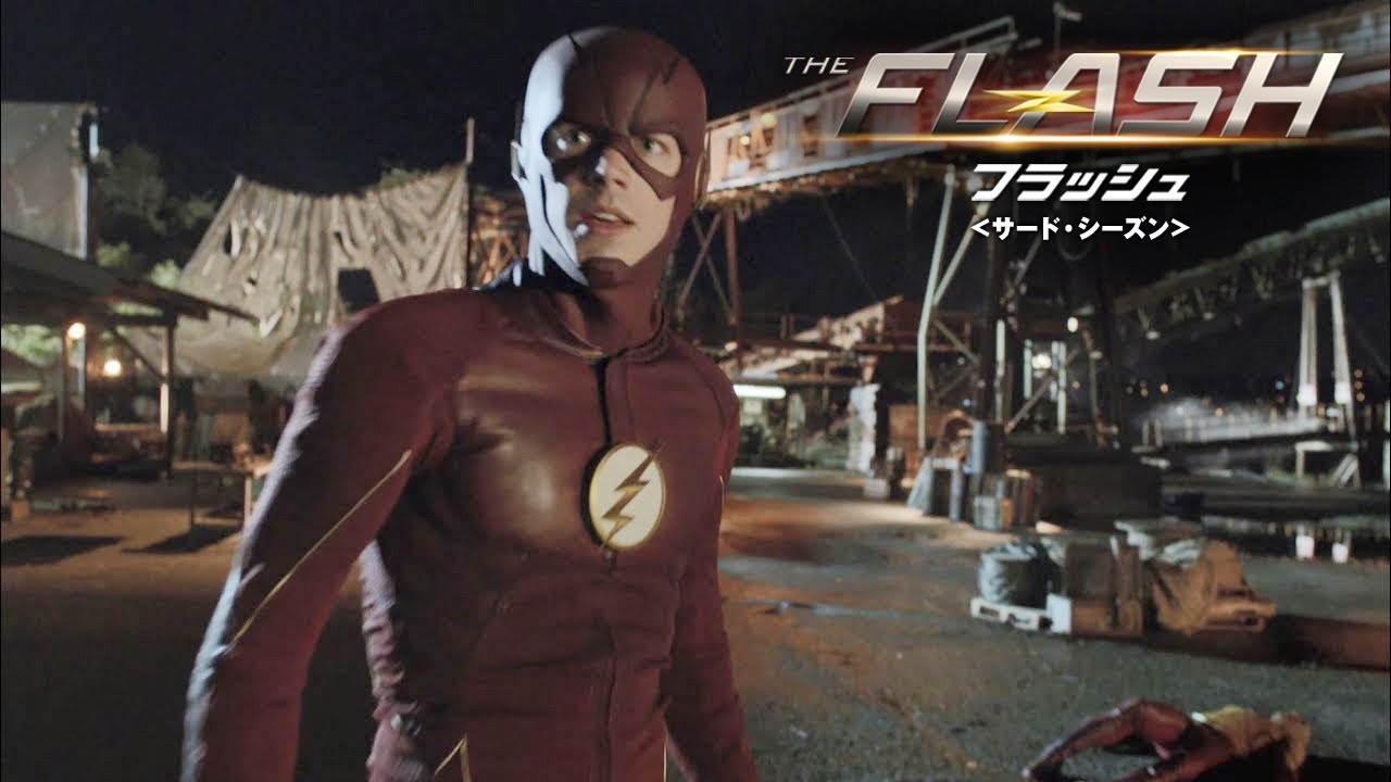 BD/DVD【予告編】「THE FLASH / フラッシュ サード・シーズン」9.20リリース - YouTube