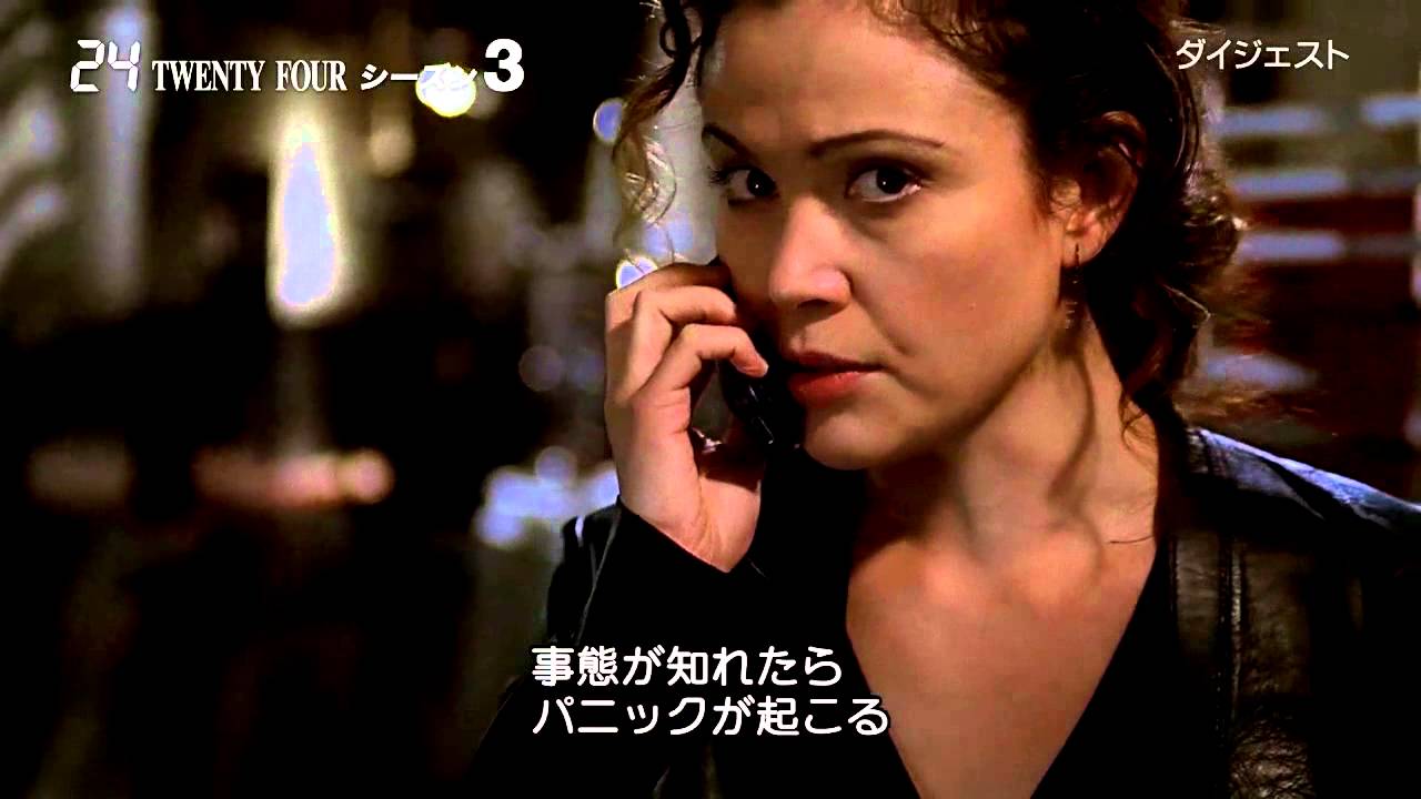 「24 -TWENTY FOUR- 」シーズン3　早わかりダイジェスト - YouTube