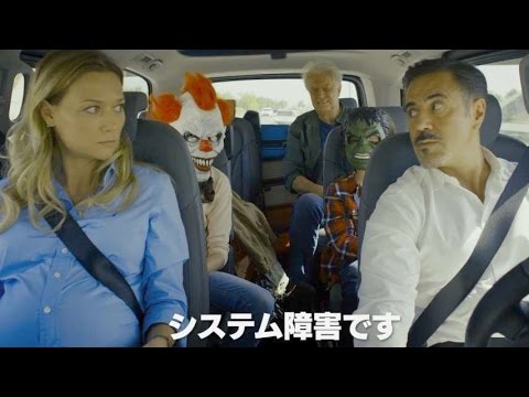 ブレーキ故障で大暴走！ハートフル密室コメディ／映画『ボン・ボヤージュ～家族旅行は大暴走～』予告編 - YouTube