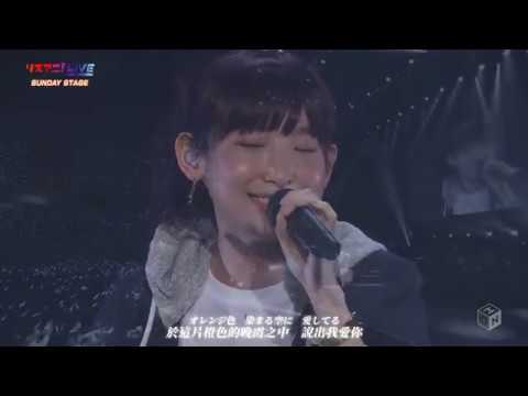 【南條愛乃】LisAni! LIVE 2017 期間限定公開 - YouTube