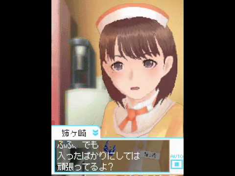 DS　『ラブプラス』　姉ヶ崎 寧々イベントシーン - YouTube