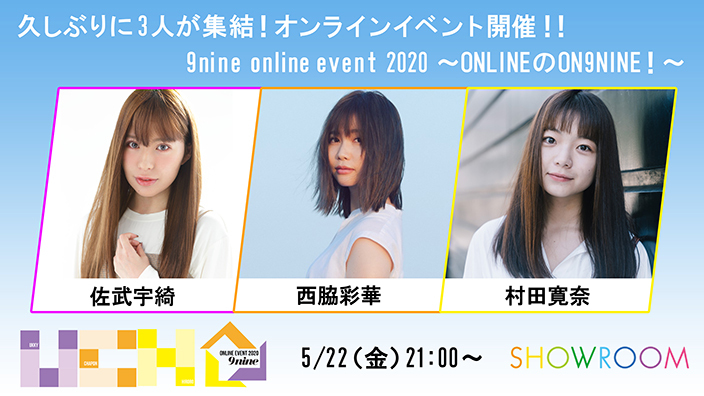 活動休止を発表するも、2020年にイベントを開催！