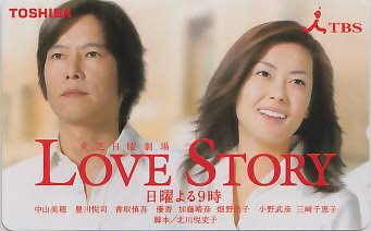 第10位 Love story 最高視聴率 24.3%
