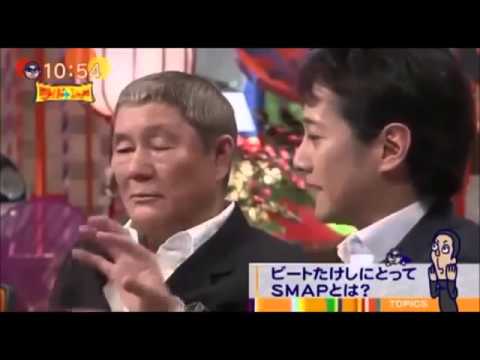 ビートたけし SMAPを大絶賛！ たけしにとってSMAPとは 「特別だよ」 - YouTube