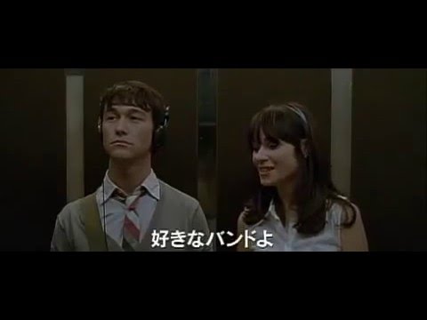 500日のサマー 予告編 - YouTube