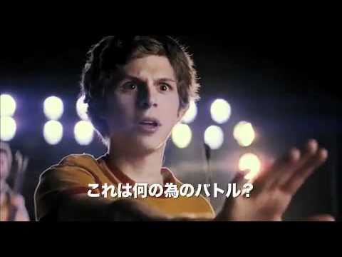 スコット・ピルグリム VS. 邪悪な元カレ軍団　予告編 - YouTube