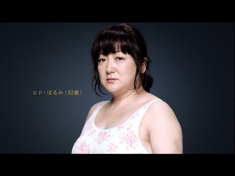 “52歳”エド・はるみが5ヶ月で18キロ減量　RIZAP新TVCM「BAエド・はるみ篇」 - YouTube
