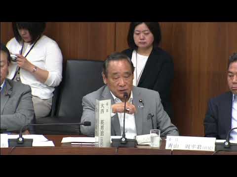 大西英男 自民党 原子力問題に関する件 閉会中審査 2017年9月14日 - YouTube