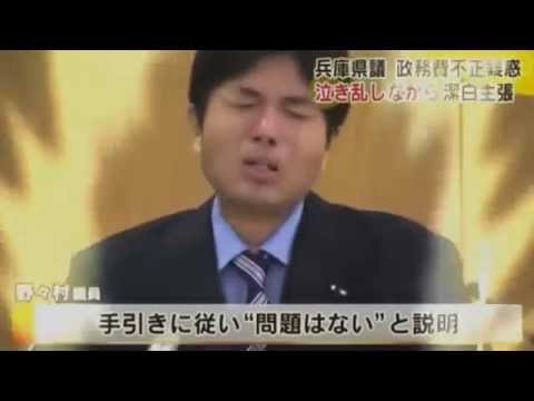 野々村議員をドラゴンボール化してみた - YouTube