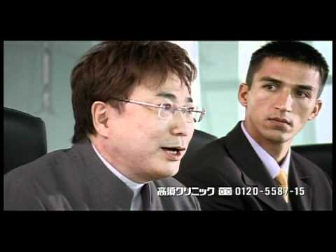 Yes高須クリニックドバイCM PART3 西原篇 6０秒.avi - YouTube