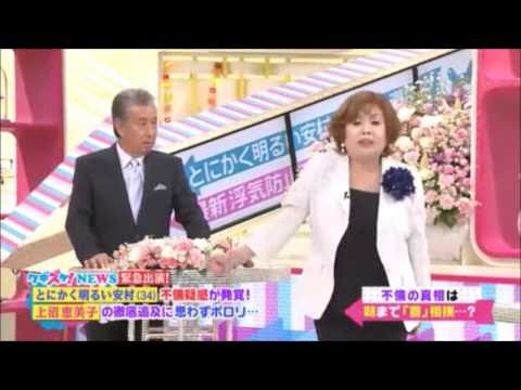 とにかく明るい安村　不倫疑惑を徹底追及！ - YouTube