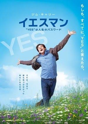 第52位 イエスマン“YES”は人生のパスワード