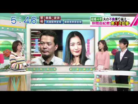 仲間由紀恵が妊娠　結婚４年　夫（田中哲司）の不倫乗り越えてのオメデタ - YouTube