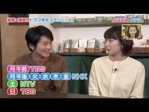 吉岡里帆＆向井理 なかなか芽が出なかったデビュー期 - YouTube