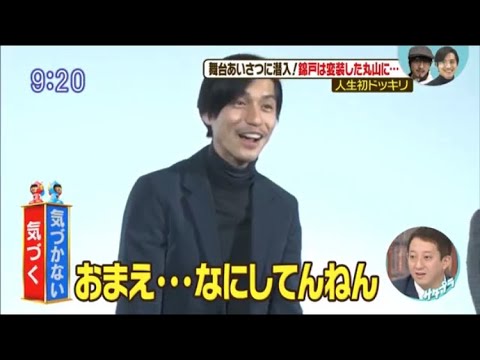 丸山隆平 人生初ドッキリ!? 錦戸亮びっくり!! - YouTube