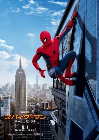 第67位 スパイダーマン ホームカミング