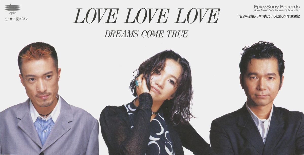 34位：LOVE LOVE LOVE