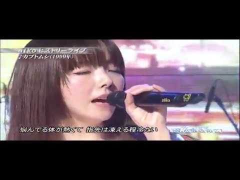 aiko - カブトムシ (1999) - YouTube