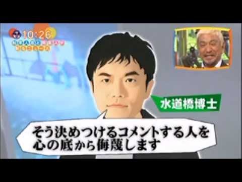 松本人志 やくみつる氏の炎上発言釈明に落胆「戦って欲しかった」 - YouTube