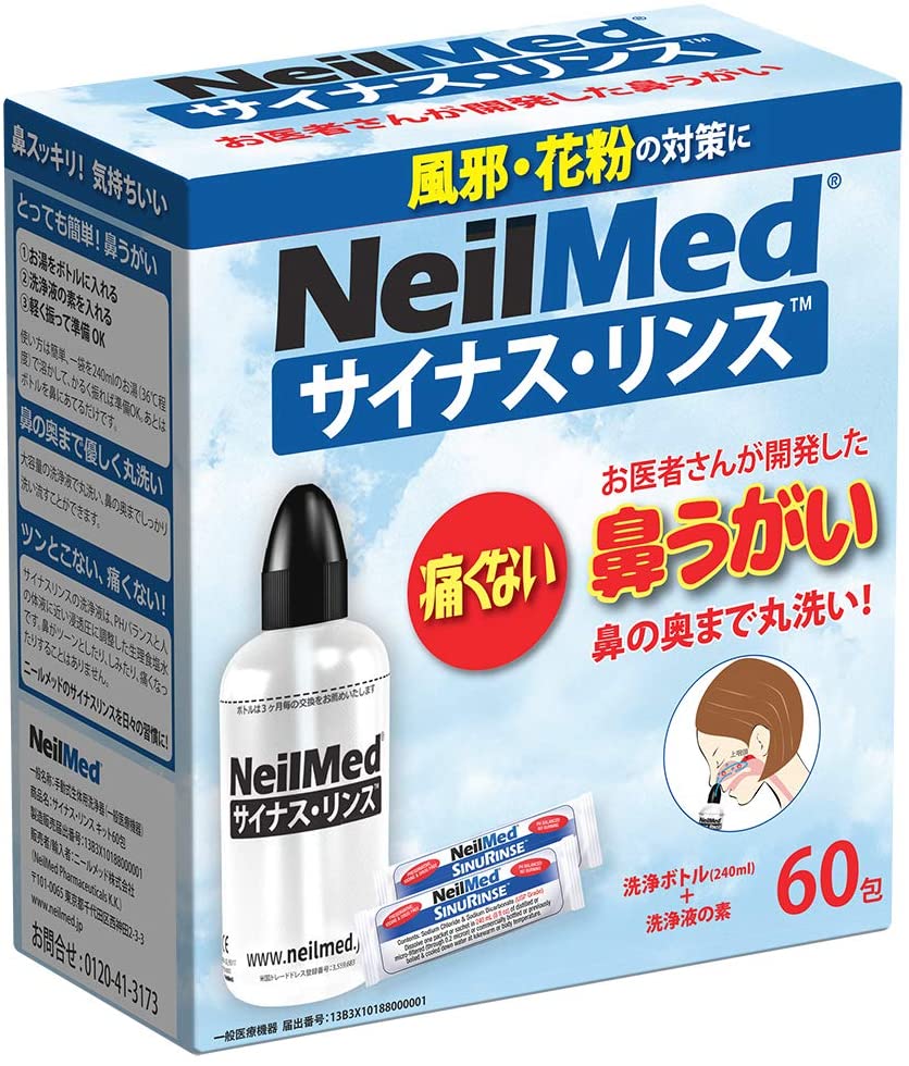 3位：NeilMed（ニールメッド） サイナス・リンス