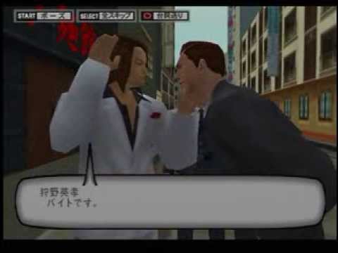 【新宿の狼】　狩野英孝を逮捕する（ことができる刑事アクションゲーム）【PS2】 - YouTube