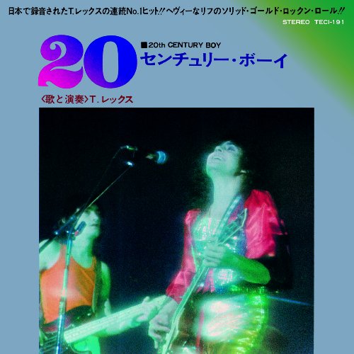 29位：T-REX