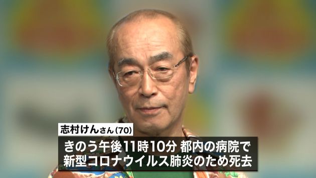 新型コロナ感染で死去