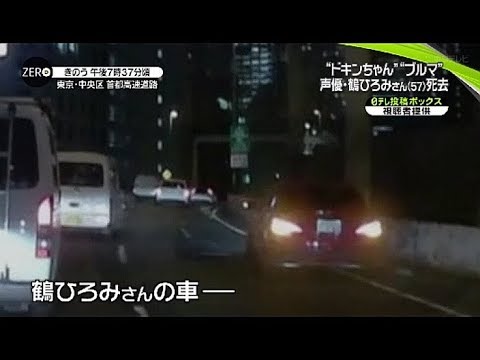 声優の鶴ひろみの車と現場状況 アンパンマンのドキンちゃん。ドラゴンボールのブルマ - YouTube