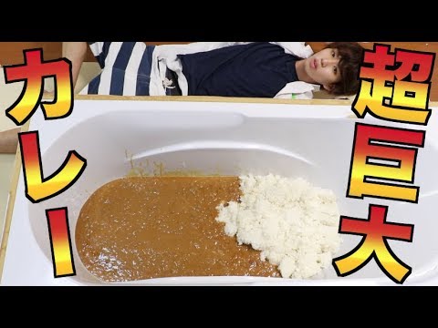 大きなお皿でカレー食ってみた - YouTube