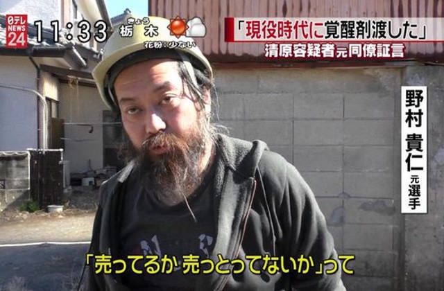 覚せい剤取締法違反