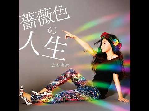 倉木麻衣 Mai Kuraki - 薔薇色の人生 - YouTube