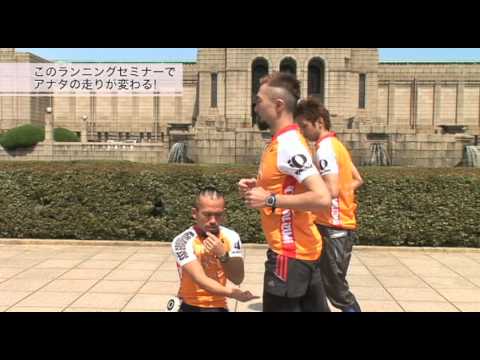 兼子ただしランニングセミナー.mov - YouTube