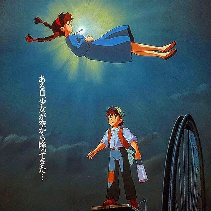 天空の城ラピュタ