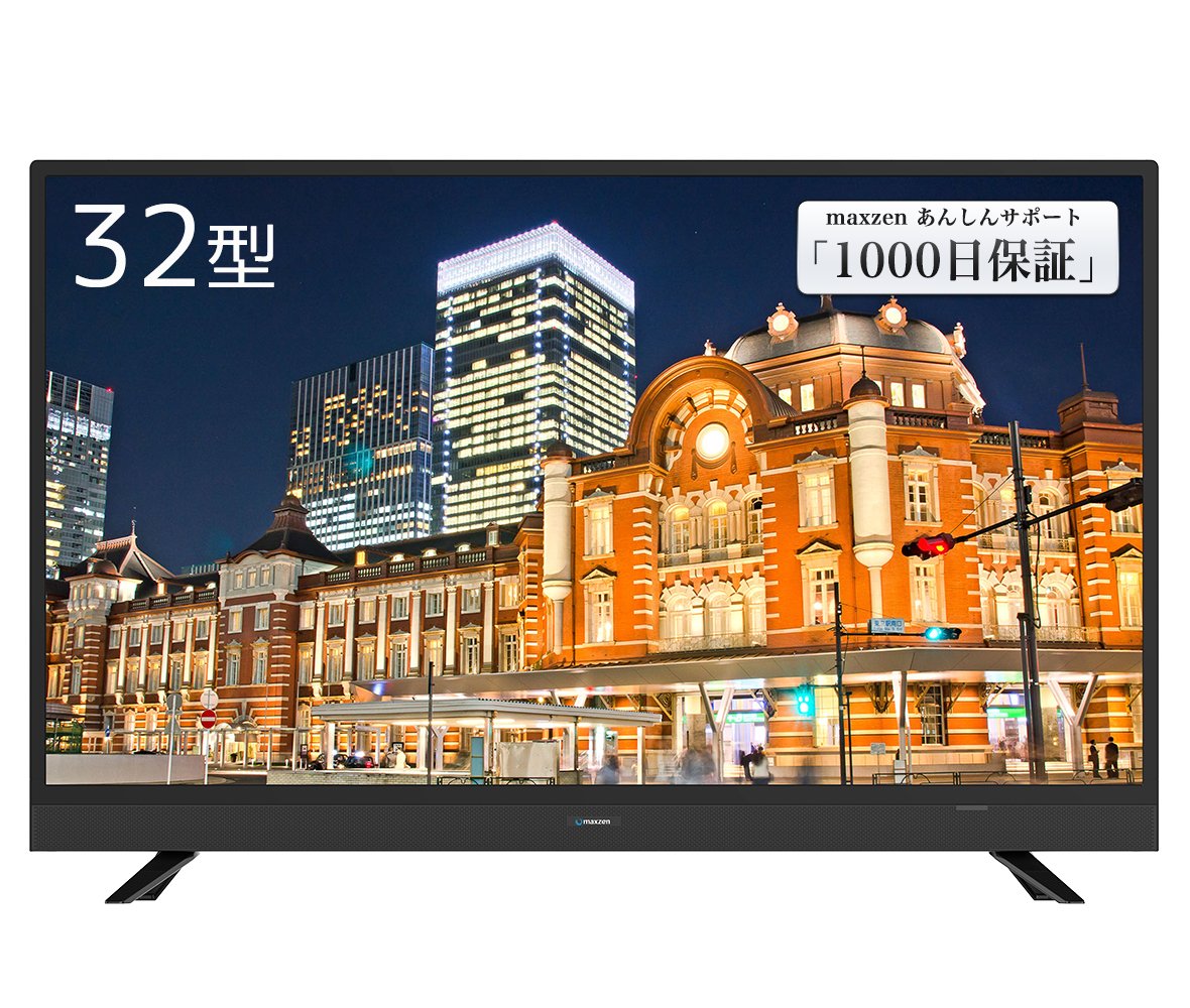 12位：maxzen J32SK03 32V型 地上・BS・110度CSデジタルハイビジョン液晶テレビ