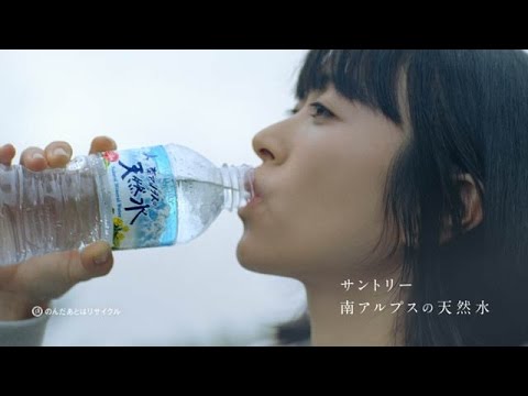 サントリー天然水『水の山行ってきた　南アルプス』篇 60秒 サントリー CM - YouTube