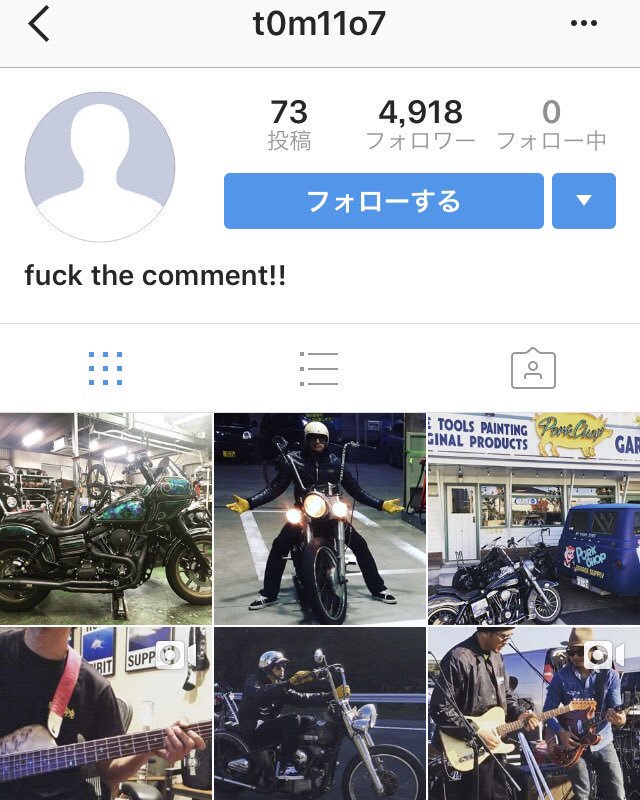 インスタグラムの裏アカが流出