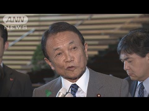 「福田次官に人権ないのか」セクハラ疑惑に麻生大臣(18/04/17) - YouTube