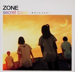 9位：secret base ～君がくれたもの～