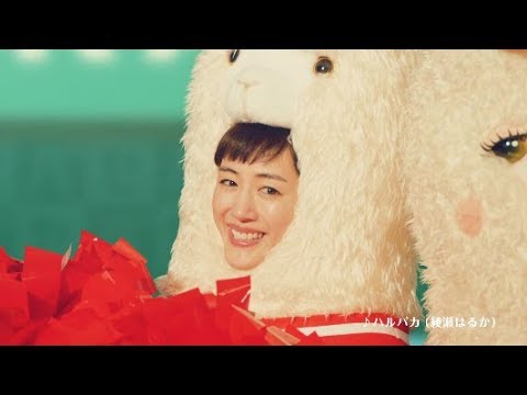 綾瀬はるか、人生初の“アルパカ”姿で愛らしいダンスを披露　日本生命新CM『5.29開幕』篇＆インタビュー映像 - YouTube