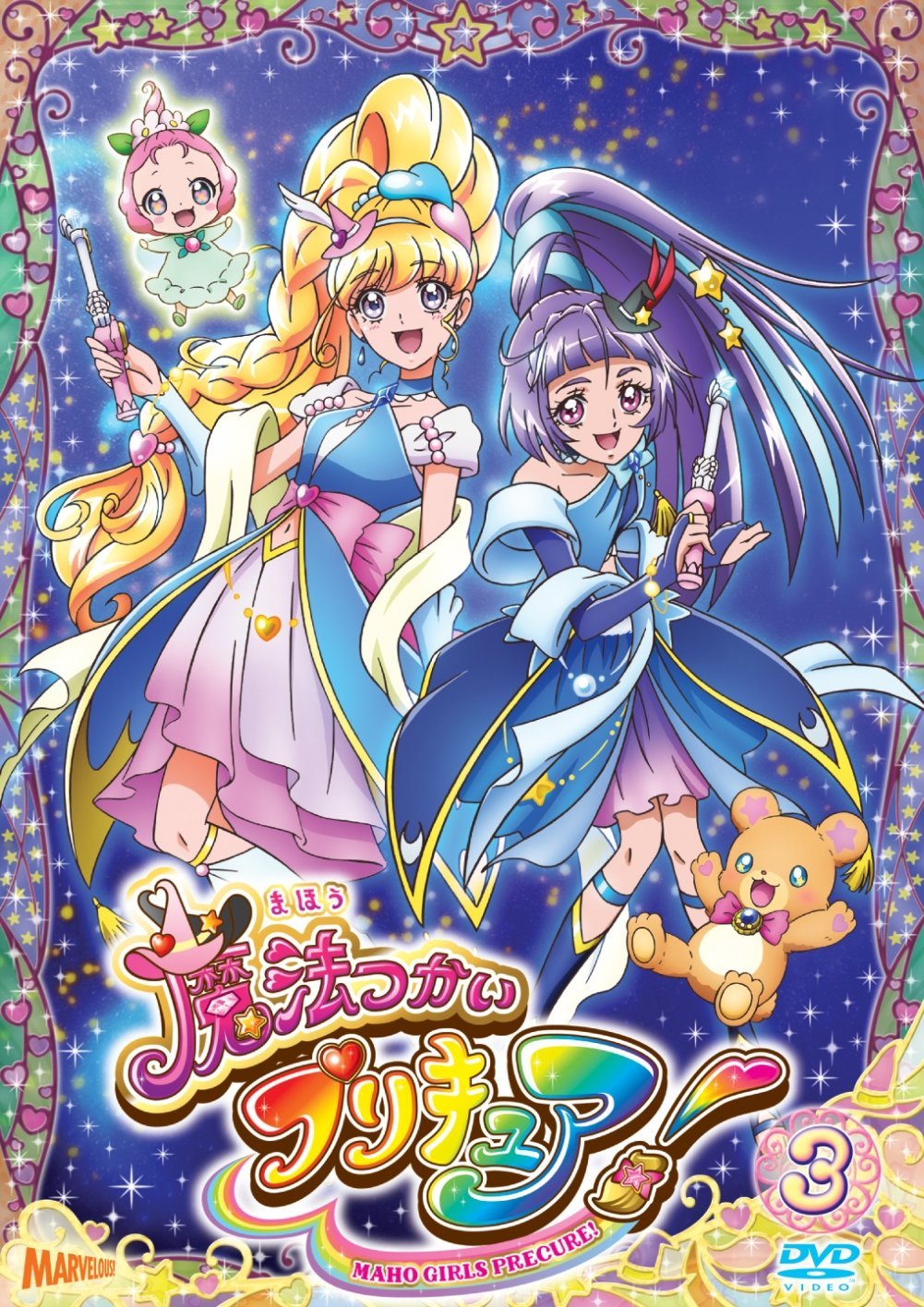 「魔法つかいプリキュア！」にも出演