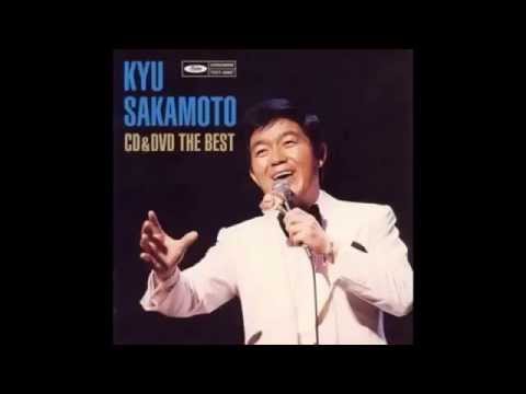 坂本 九明日があるさ - YouTube