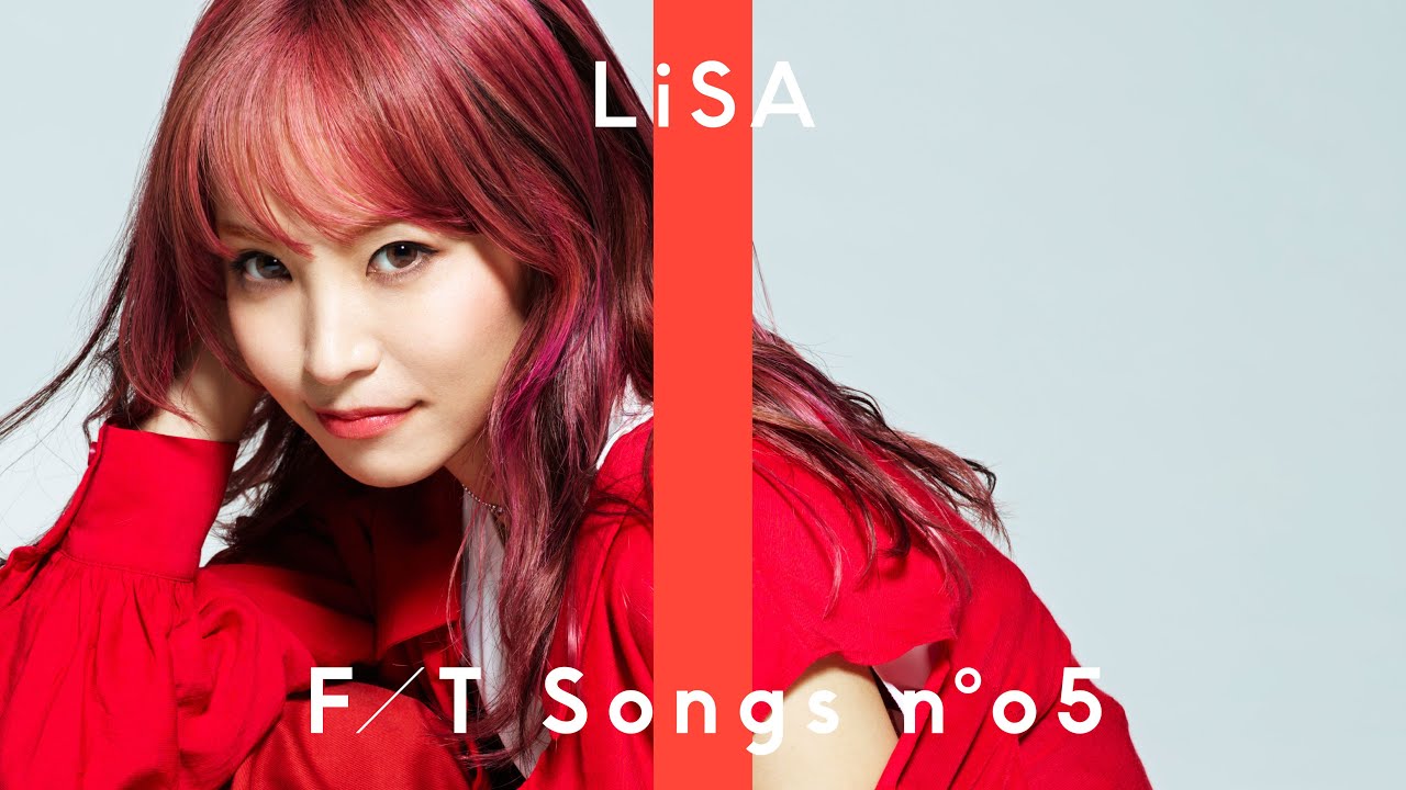 1：【紅蓮華】LiSA 